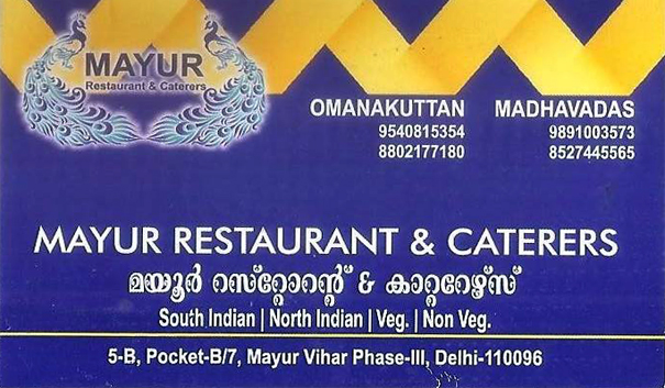 Mayur Restaurant & Caterers (Ad not verified)